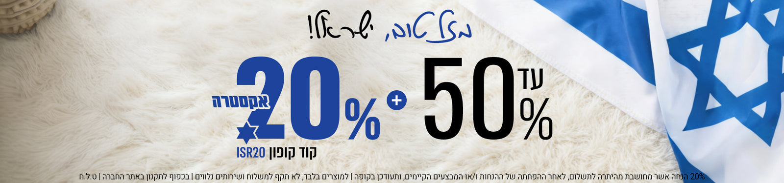 כל השטיחים שבעולם banner desktop