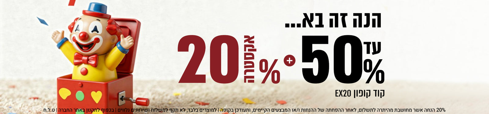 כל השטיחים שבעולם banner desktop