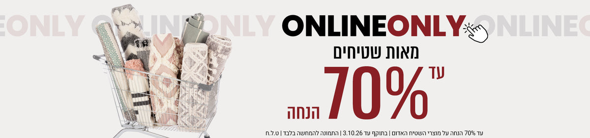Online Only banner desktop