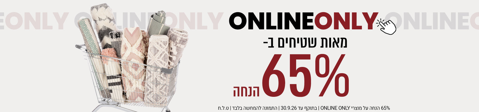 Online Only banner desktop