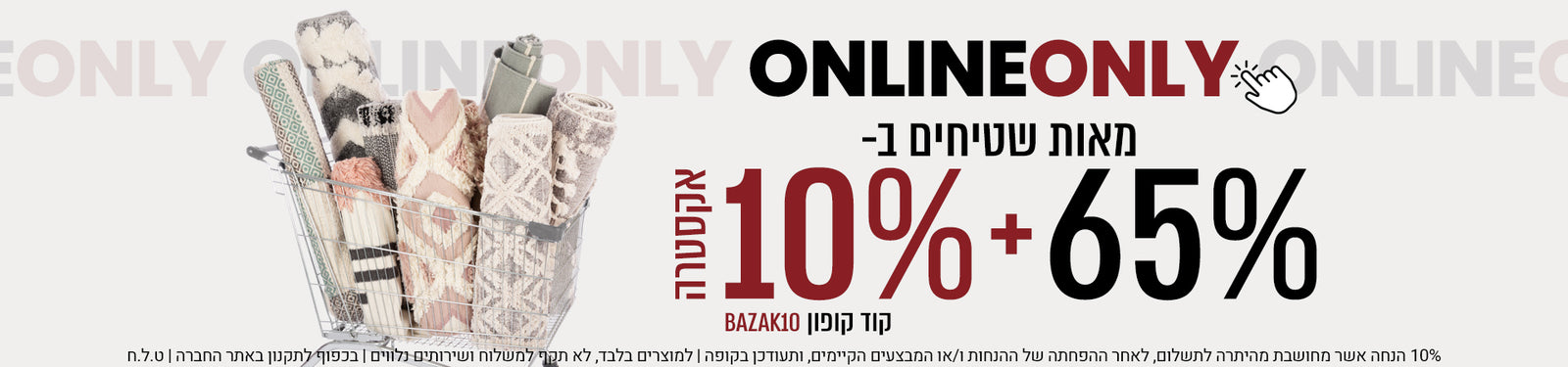 Online Only banner desktop