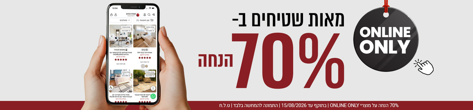 Online Only banner desktop