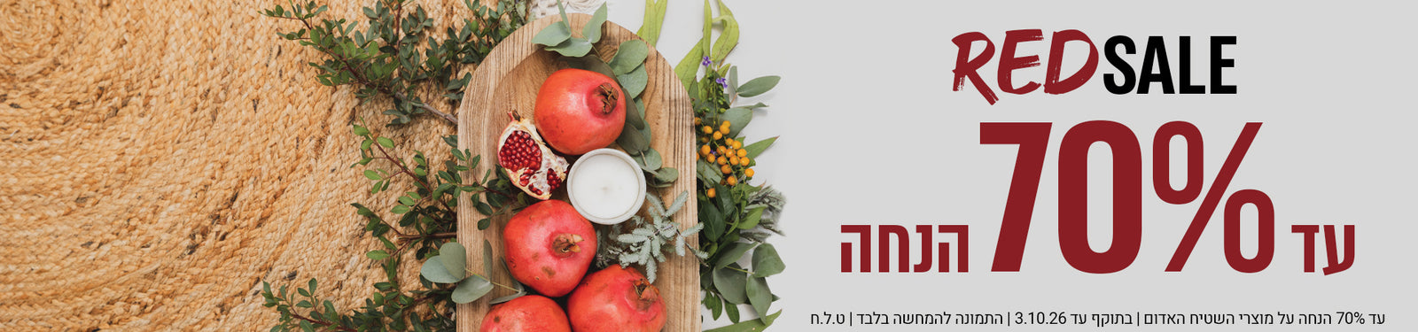 כל השטיחים שבעולם banner desktop