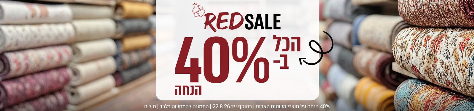 כל השטיחים שבעולם banner desktop