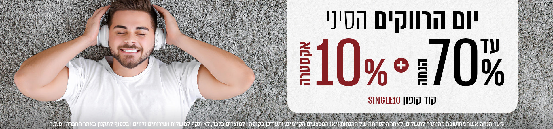 יום הרווקים הסיני 2025 banner