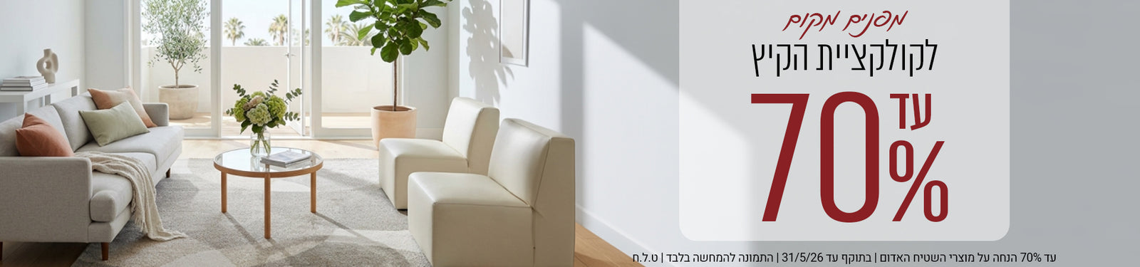 כל השטיחים שבעולם banner desktop