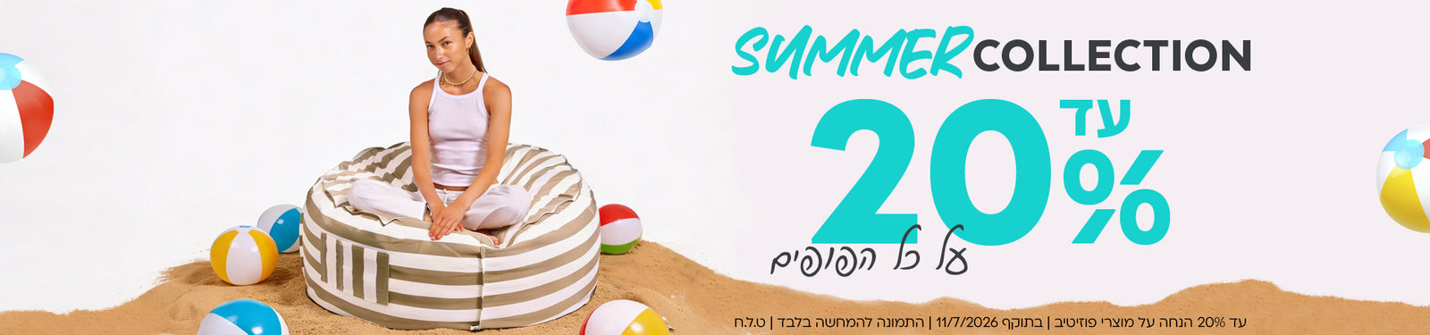 כל הפופים banner desktop
