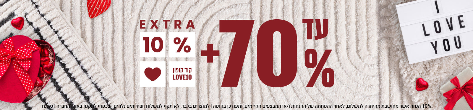 כל השטיחים שבעולם banner desktop
