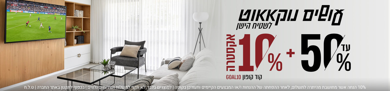 כל השטיחים שבעולם banner desktop