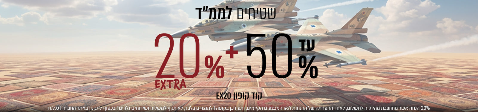 Online Only banner desktop