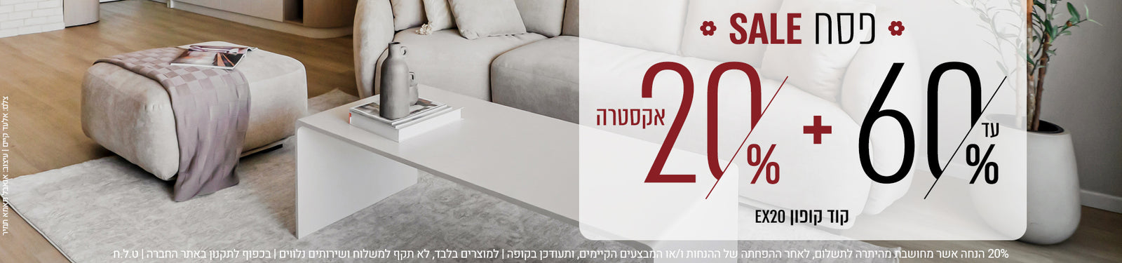 כל השטיחים שבעולם banner desktop