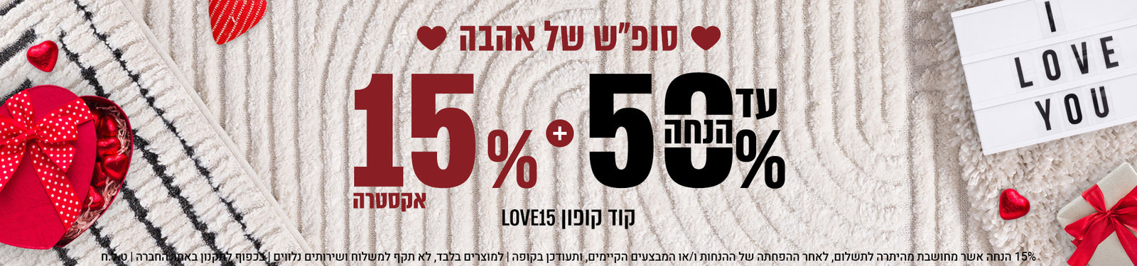 כל השטיחים שבעולם banner desktop