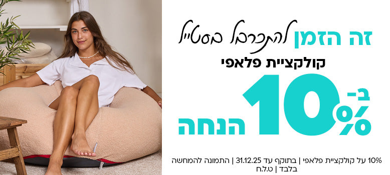 כל הפופים banner mobile