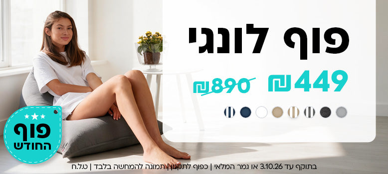 קולקציית לונגי banner mobile