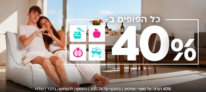 כל הפופים banner mobile