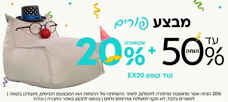 כל הפופים banner mobile