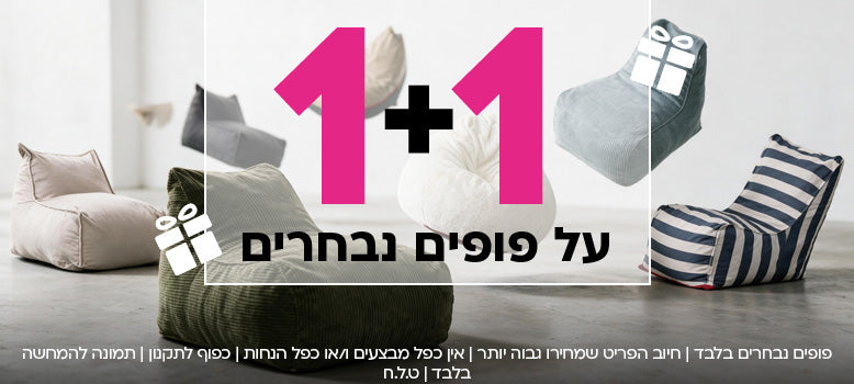 כל הפופים banner mobile