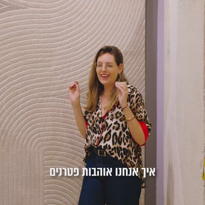 שטיח לנטנה קרם LANTANA